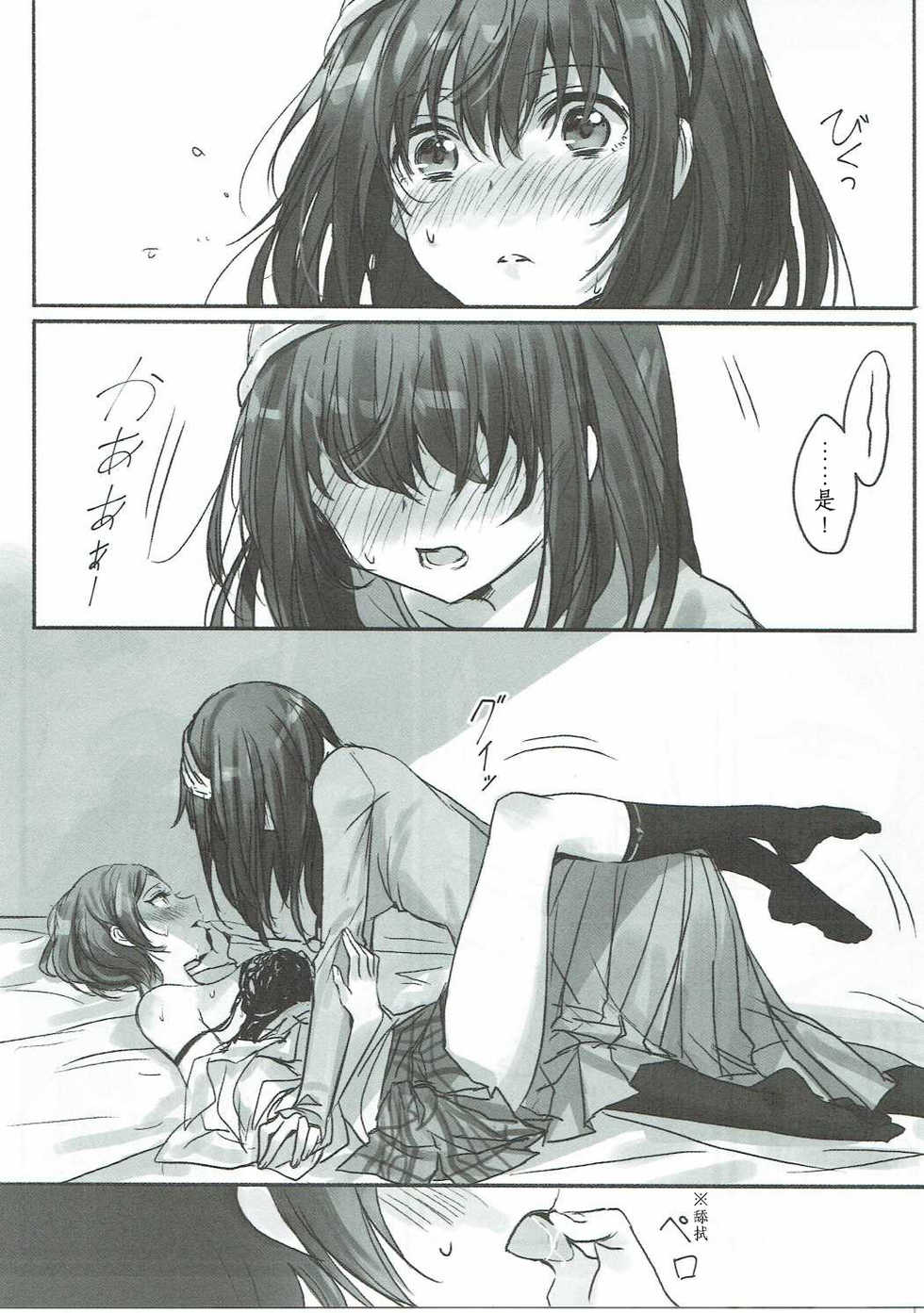(Utahime Teien 11) [Tsuki no Uragawa (Romi)] Kanade-san, Daitemo Yoroshii Deshouka | 奏さん、我可以抱你嗎? (THE iDOLM@STER CINDERELLA GIRLS) [Chinese] [邊緣魯自救個人漢化] - Page 10