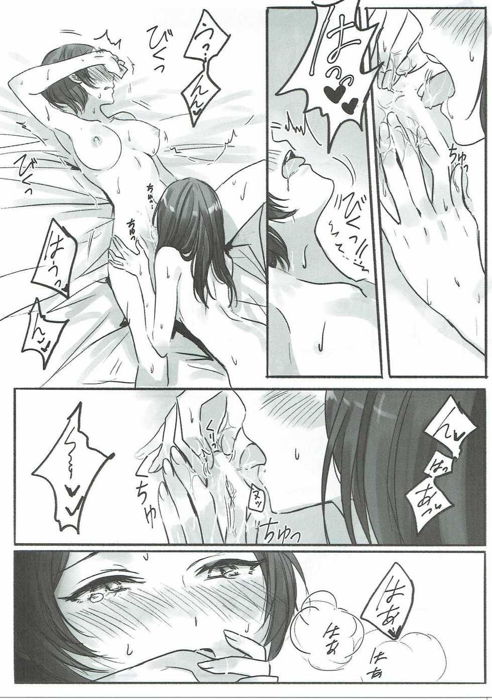 (Utahime Teien 11) [Tsuki no Uragawa (Romi)] Kanade-san, Daitemo Yoroshii Deshouka | 奏さん、我可以抱你嗎? (THE iDOLM@STER CINDERELLA GIRLS) [Chinese] [邊緣魯自救個人漢化] - Page 18