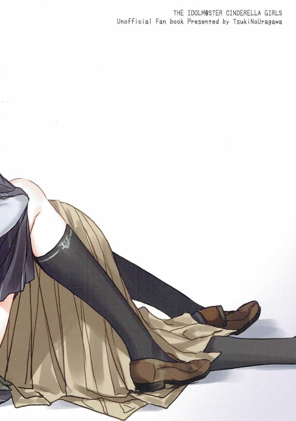 (Utahime Teien 11) [Tsuki no Uragawa (Romi)] Kanade-san, Daitemo Yoroshii Deshouka | 奏さん、我可以抱你嗎? (THE iDOLM@STER CINDERELLA GIRLS) [Chinese] [邊緣魯自救個人漢化] - Page 30
