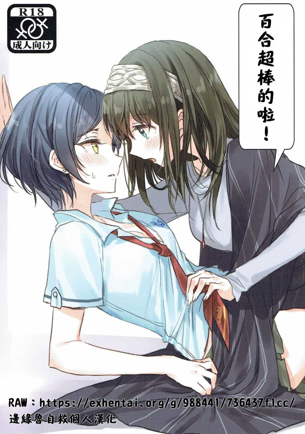 (Utahime Teien 11) [Tsuki no Uragawa (Romi)] Kanade-san, Daitemo Yoroshii Deshouka | 奏さん、我可以抱你嗎? (THE iDOLM@STER CINDERELLA GIRLS) [Chinese] [邊緣魯自救個人漢化] - Page 31