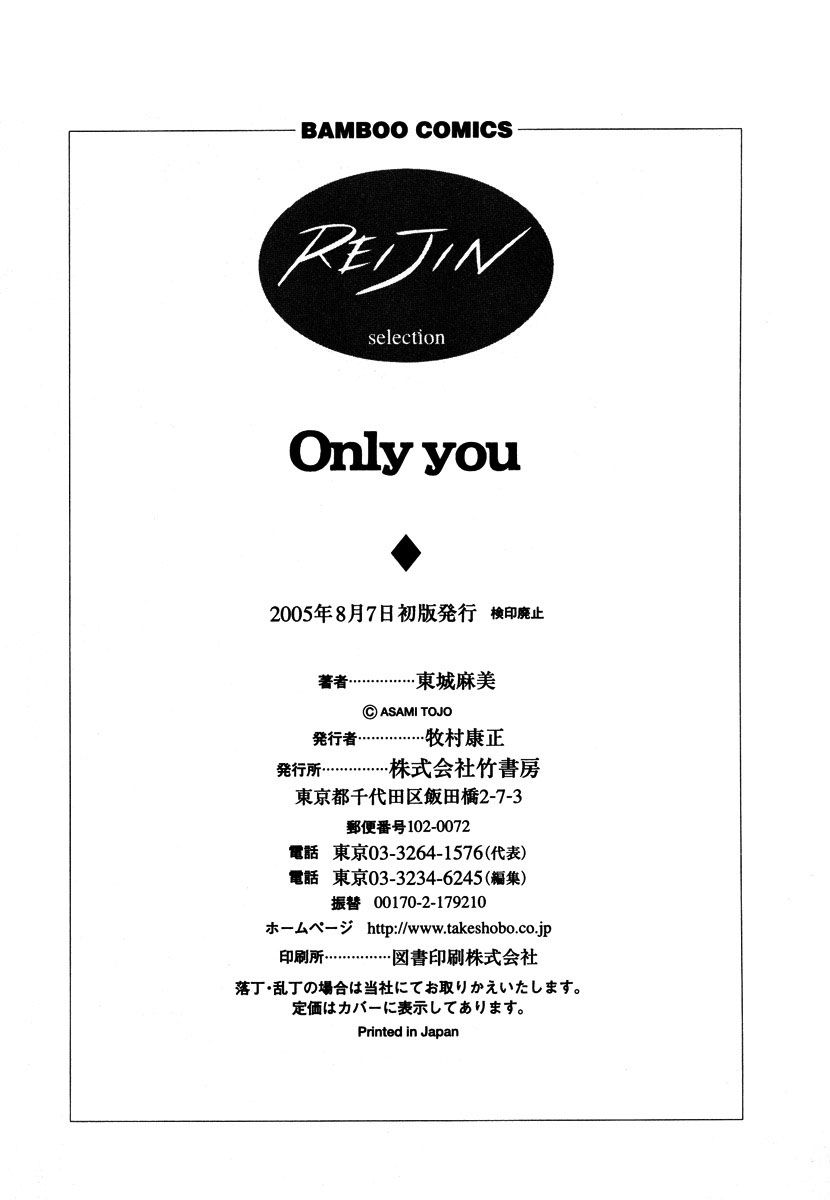 [Tojo Asami] Only You Ch. 8 [Italian] [Yaoi Fantasy] - Page 21