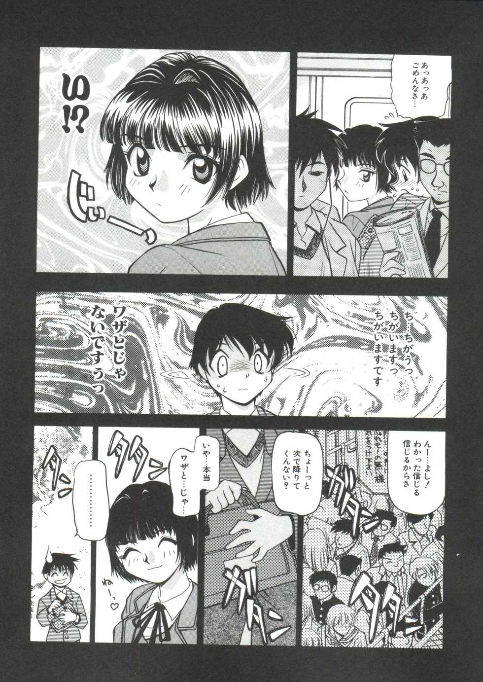 [Daifuku Keiji] Small Package - Page 25