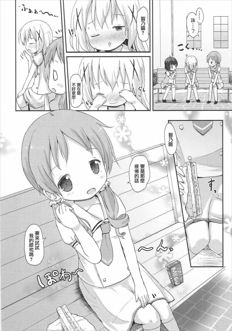 (C90) [Netekuras (Lolisin)] Moshikashite, Chino-chan Onesho Shichatta no?? 2 (Gochuumon wa Usagi desu ka?) [Chinese] [CE家族社] - Page 8