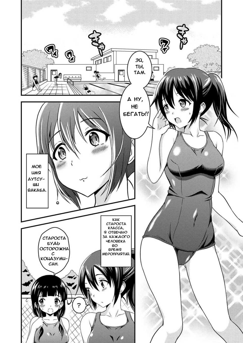 [Soramune (Yuzu Ramune)] Hentai Roshutsu Friends - Abnormal Naked Friends [Russian] [Крылатый] [Digital] - Page 2