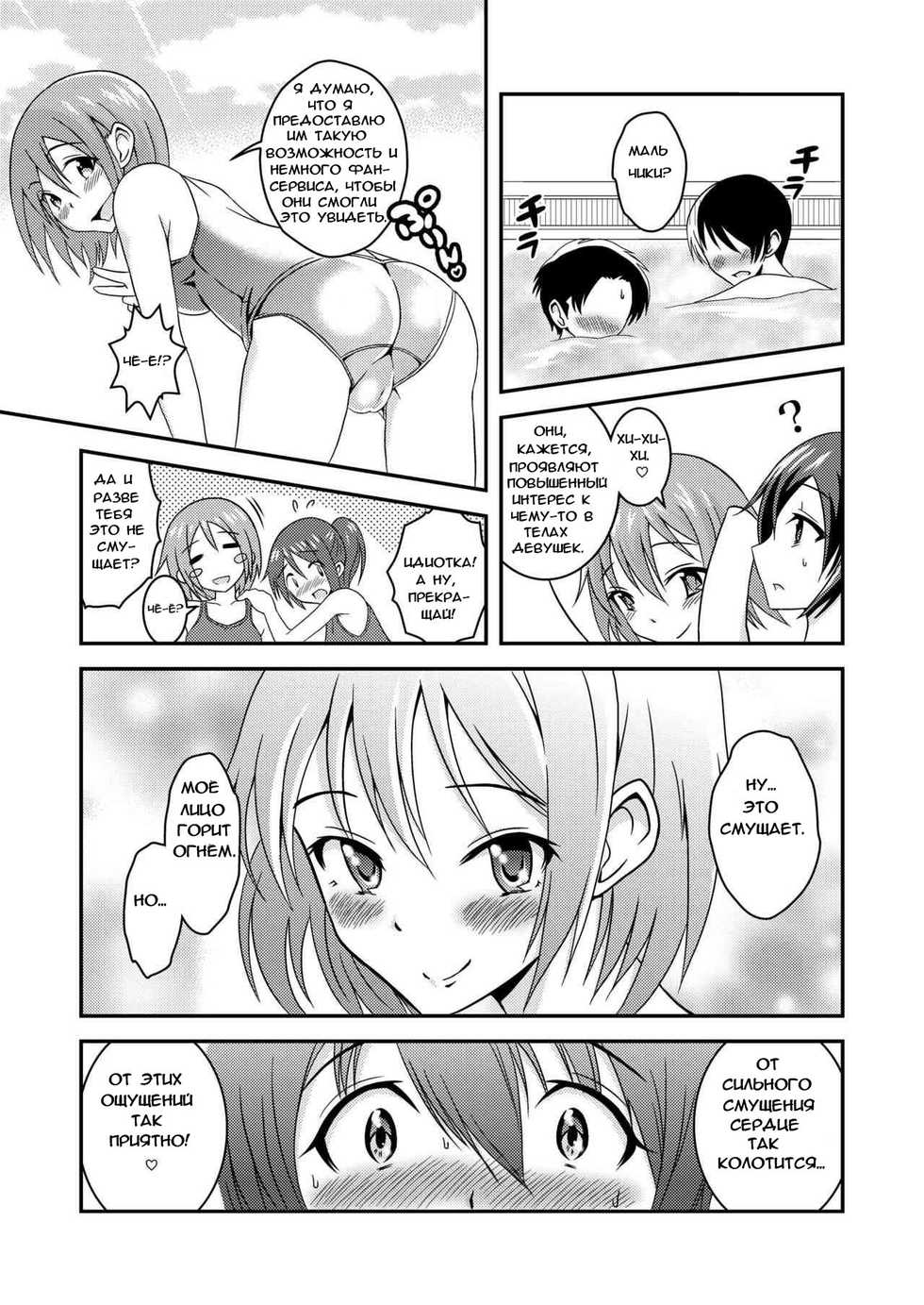 [Soramune (Yuzu Ramune)] Hentai Roshutsu Friends - Abnormal Naked Friends [Russian] [Крылатый] [Digital] - Page 4