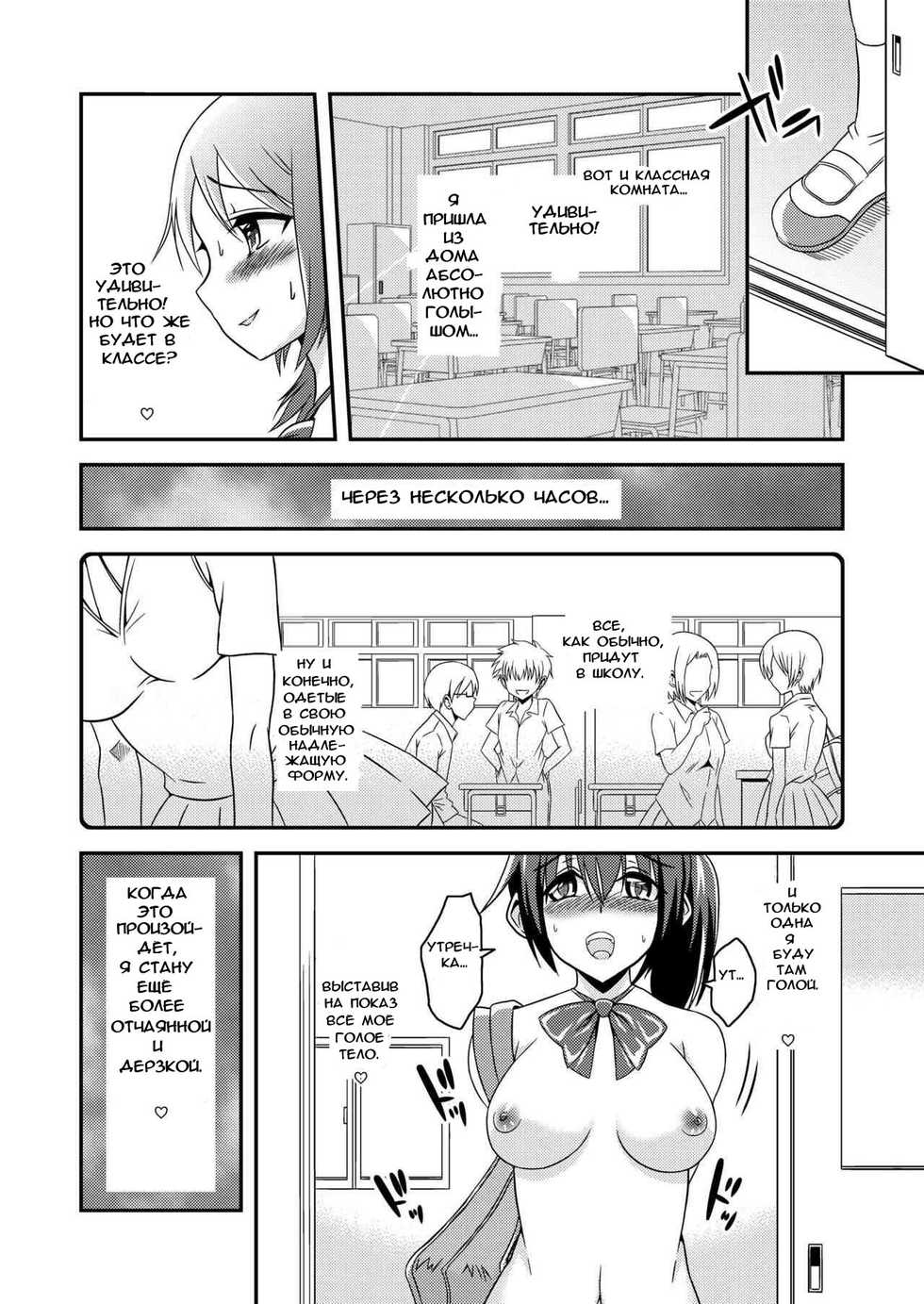 [Soramune (Yuzu Ramune)] Hentai Roshutsu Friends - Abnormal Naked Friends [Russian] [Крылатый] [Digital] - Page 17