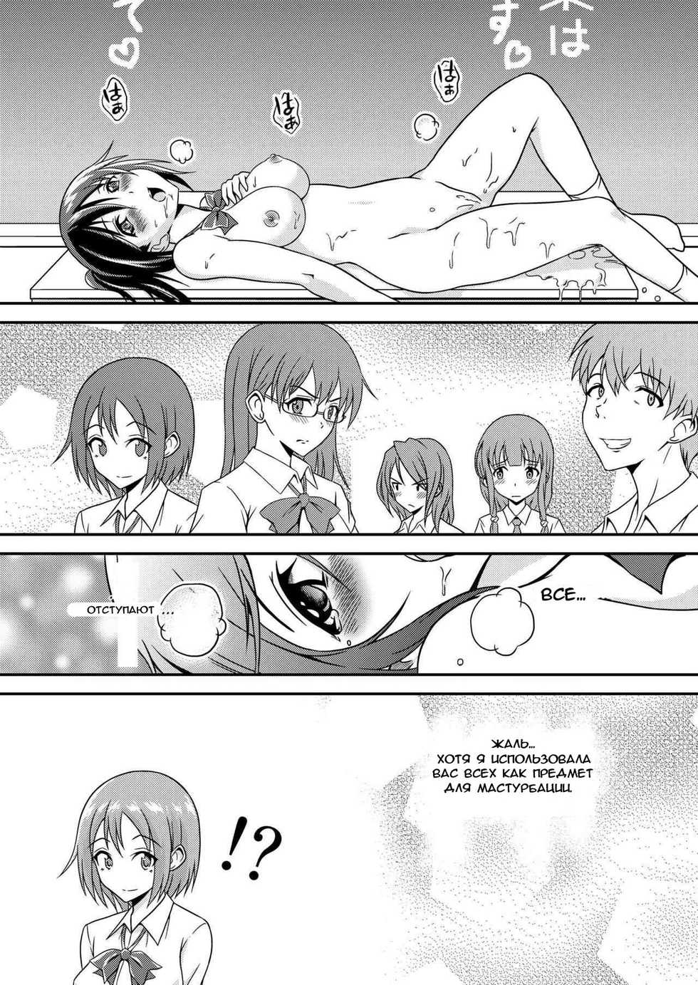 [Soramune (Yuzu Ramune)] Hentai Roshutsu Friends - Abnormal Naked Friends [Russian] [Крылатый] [Digital] - Page 27