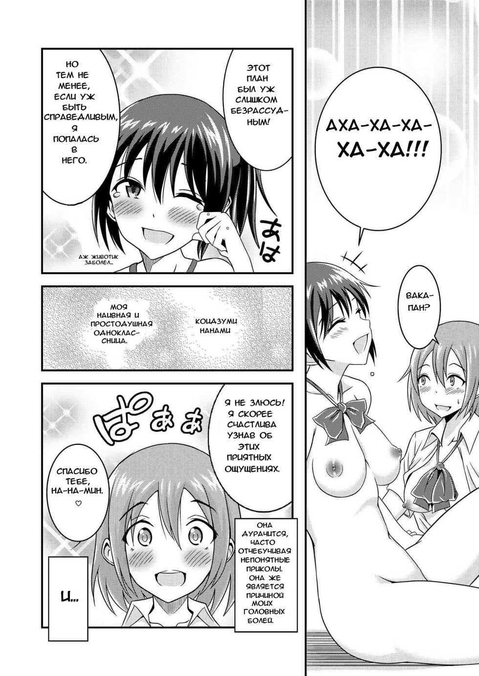 [Soramune (Yuzu Ramune)] Hentai Roshutsu Friends - Abnormal Naked Friends [Russian] [Крылатый] [Digital] - Page 31