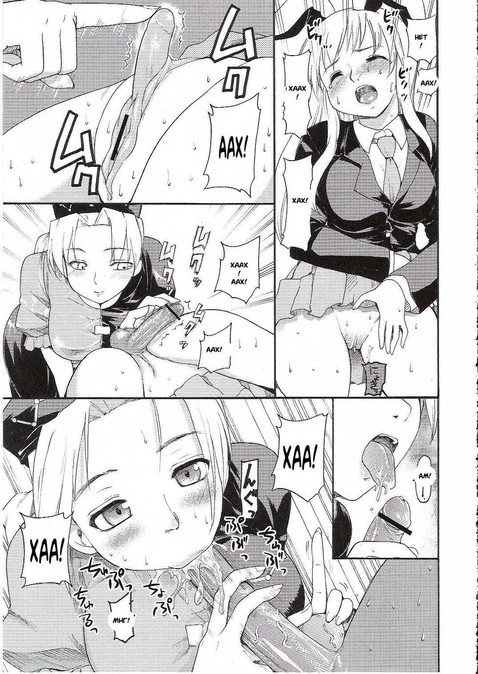 (C70) [Paranoia Cat (Fujiwara Shunichi)] Touhou Ukiyo Emaki Yagokoro Eirin (Touhou Project)  [Russian] [Witcher000] - Page 14