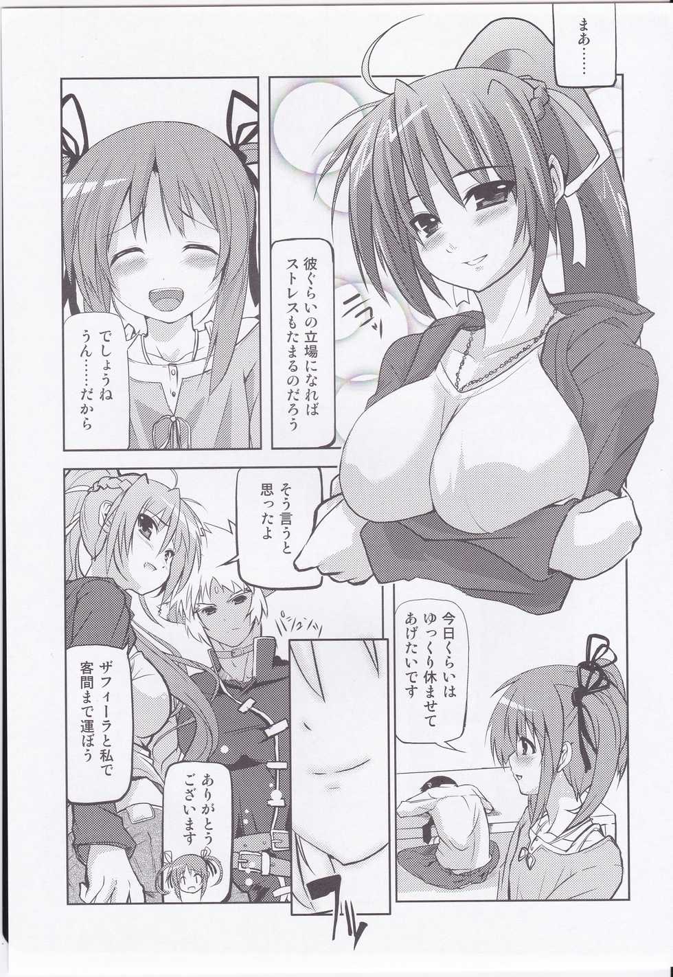 (C74) [Einhorn (nio)] Chrono-kun Goranshin. (Mahou Shoujo Lyrical Nanoha) - Page 9