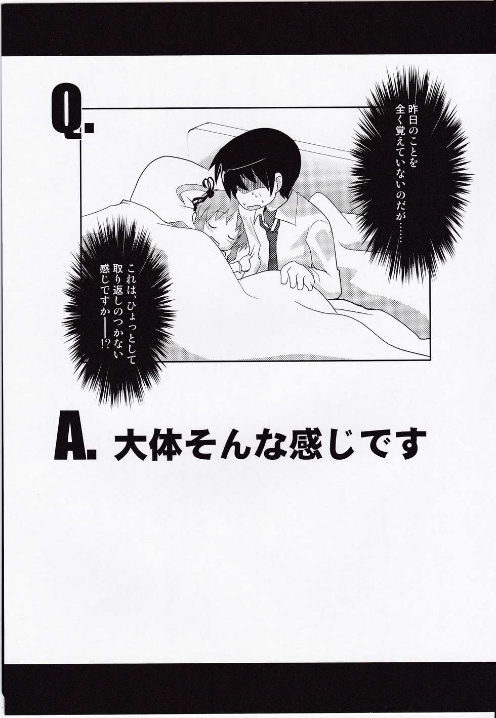 (C74) [Einhorn (nio)] Chrono-kun Goranshin. (Mahou Shoujo Lyrical Nanoha) - Page 25
