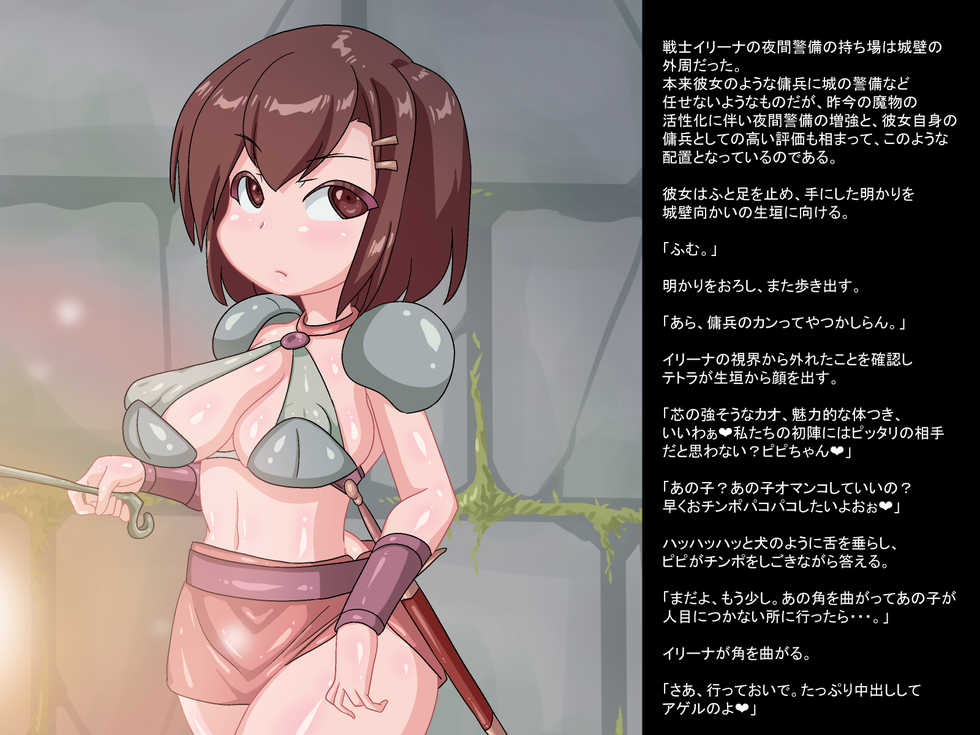 [F no Heya (handa)] Ineki Kansen - Page 3