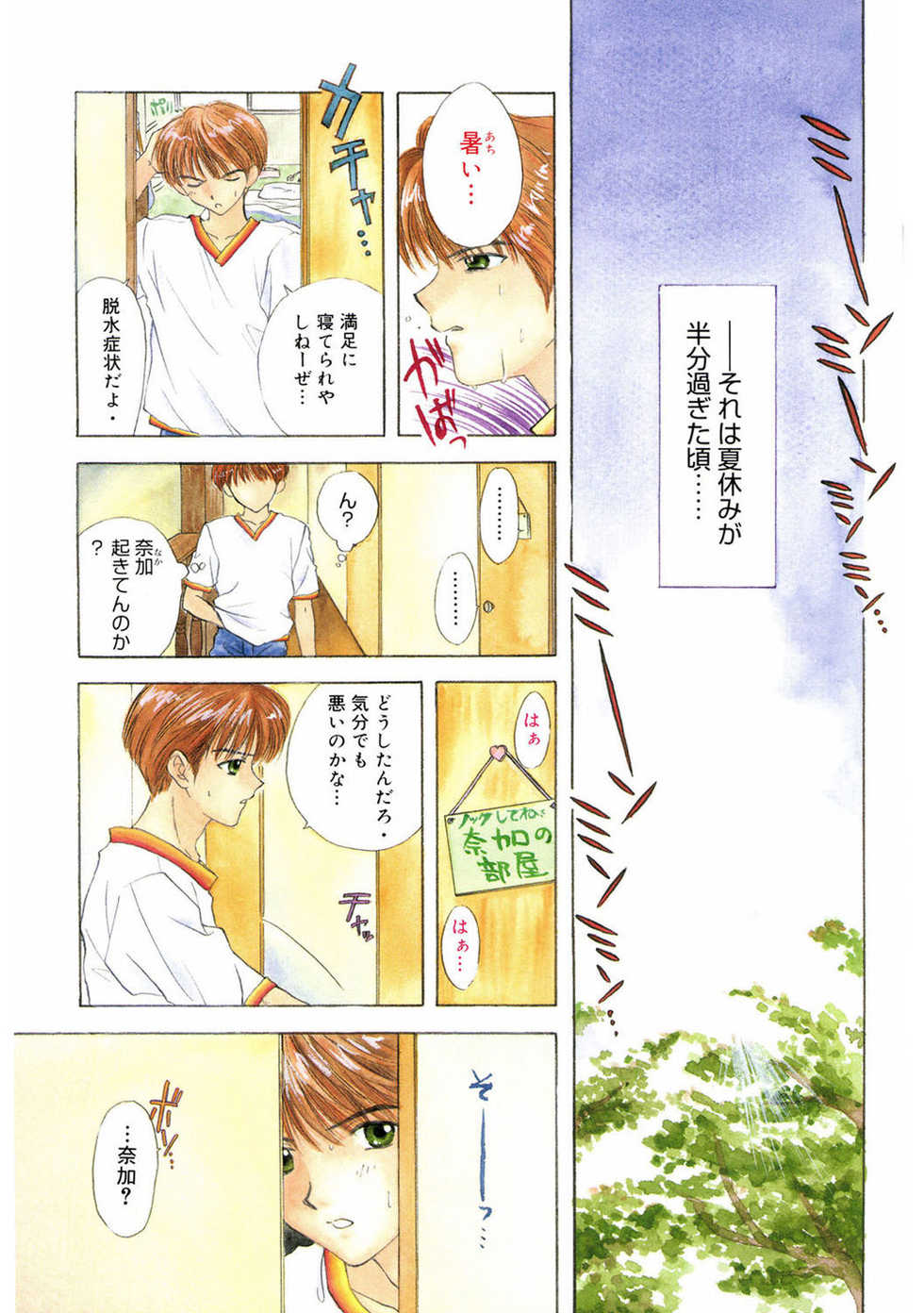 [Ozaki Miray] 365★SUPER COLOR +PLUS [Digital] - Page 5