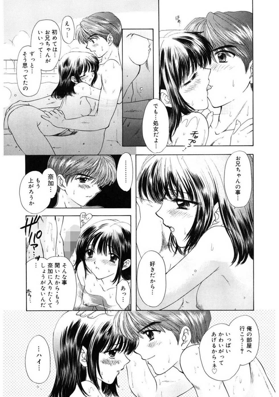 [Ozaki Miray] 365★SUPER COLOR +PLUS [Digital] - Page 15