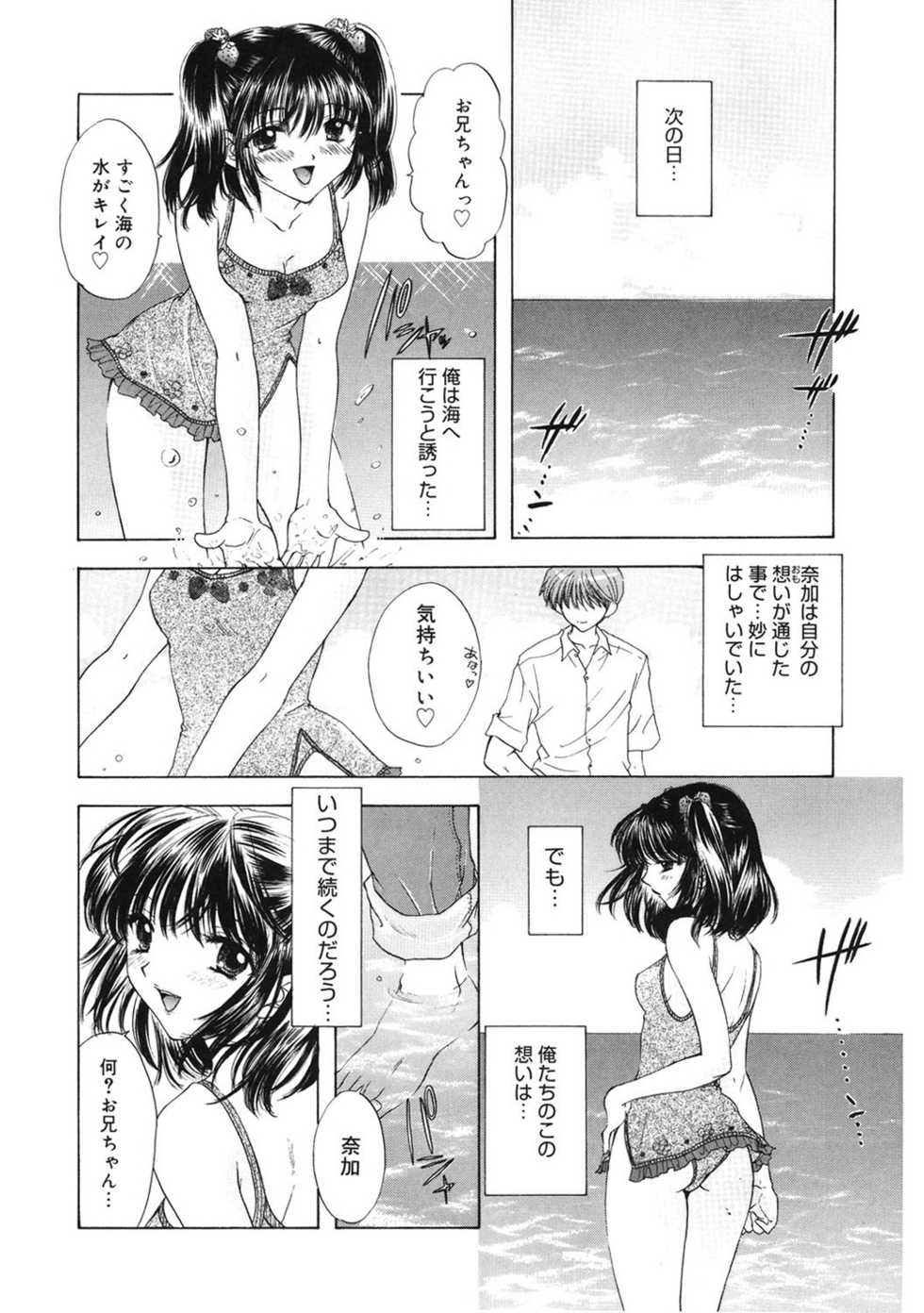 [Ozaki Miray] 365★SUPER COLOR +PLUS [Digital] - Page 22
