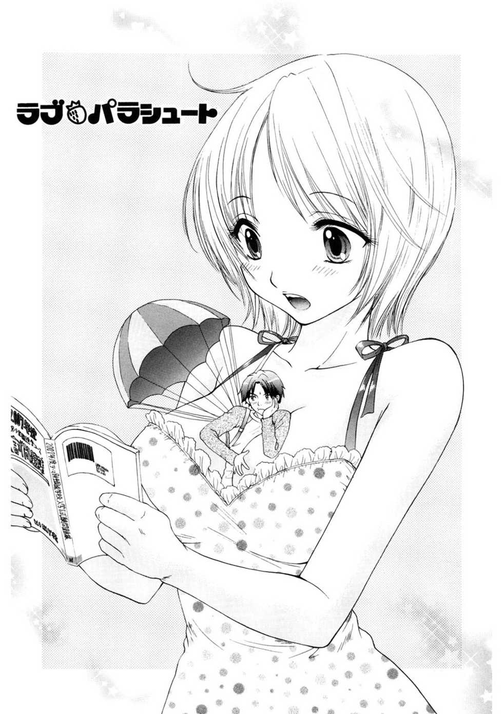 [Ozaki Miray] 365★SUPER COLOR +PLUS [Digital] - Page 26