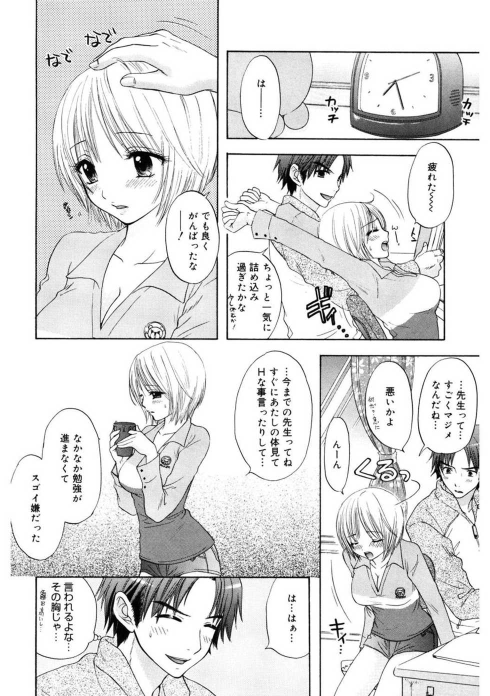 [Ozaki Miray] 365★SUPER COLOR +PLUS [Digital] - Page 32