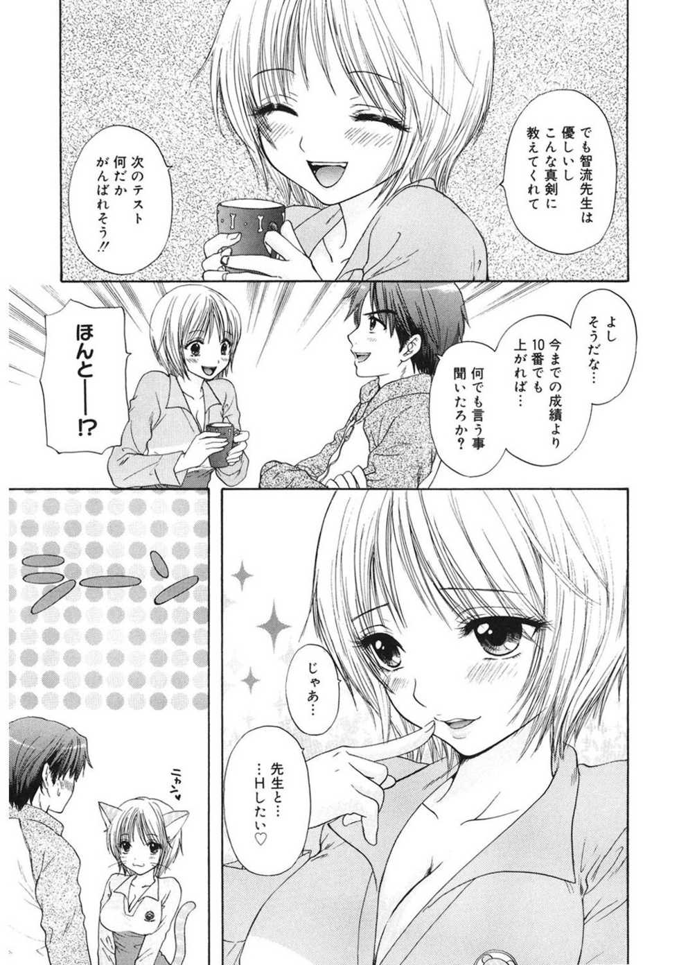 [Ozaki Miray] 365★SUPER COLOR +PLUS [Digital] - Page 33