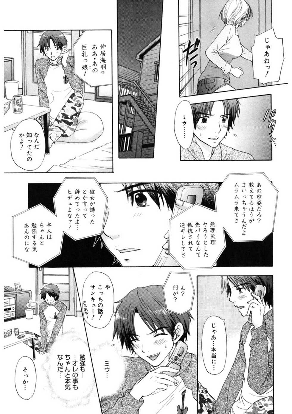 [Ozaki Miray] 365★SUPER COLOR +PLUS [Digital] - Page 35