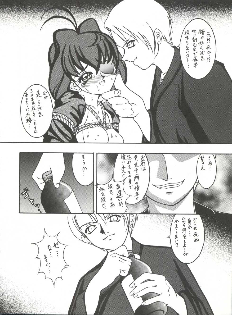(C56) [Forbidden City (Kikusui)] Sword Dancer (Jubei-chan, Hikaru no Go) - Page 10