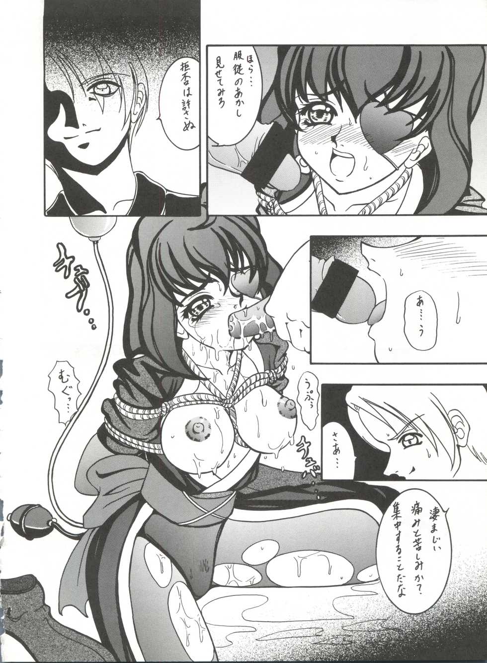 (C56) [Forbidden City (Kikusui)] Sword Dancer (Jubei-chan, Hikaru no Go) - Page 14