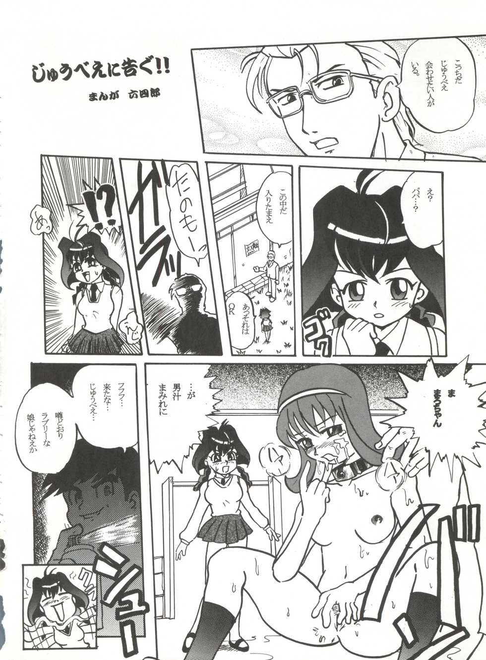 (C56) [Forbidden City (Kikusui)] Sword Dancer (Jubei-chan, Hikaru no Go) - Page 34