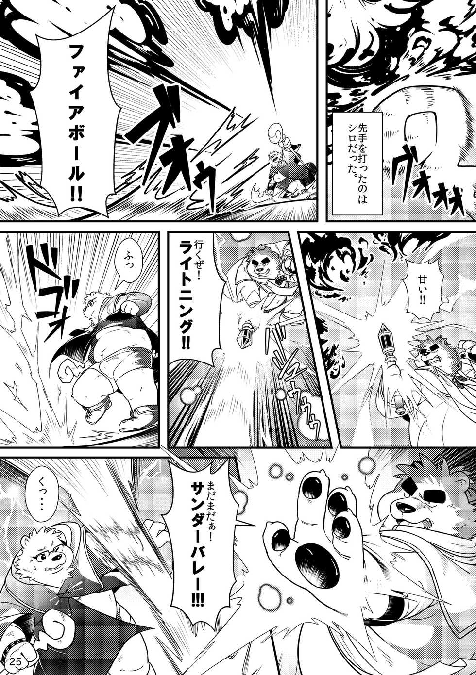 [Ryuusei Potechi (Various)] Shiro to Kuro to moshimo no Hanashi [Digital] - Page 26