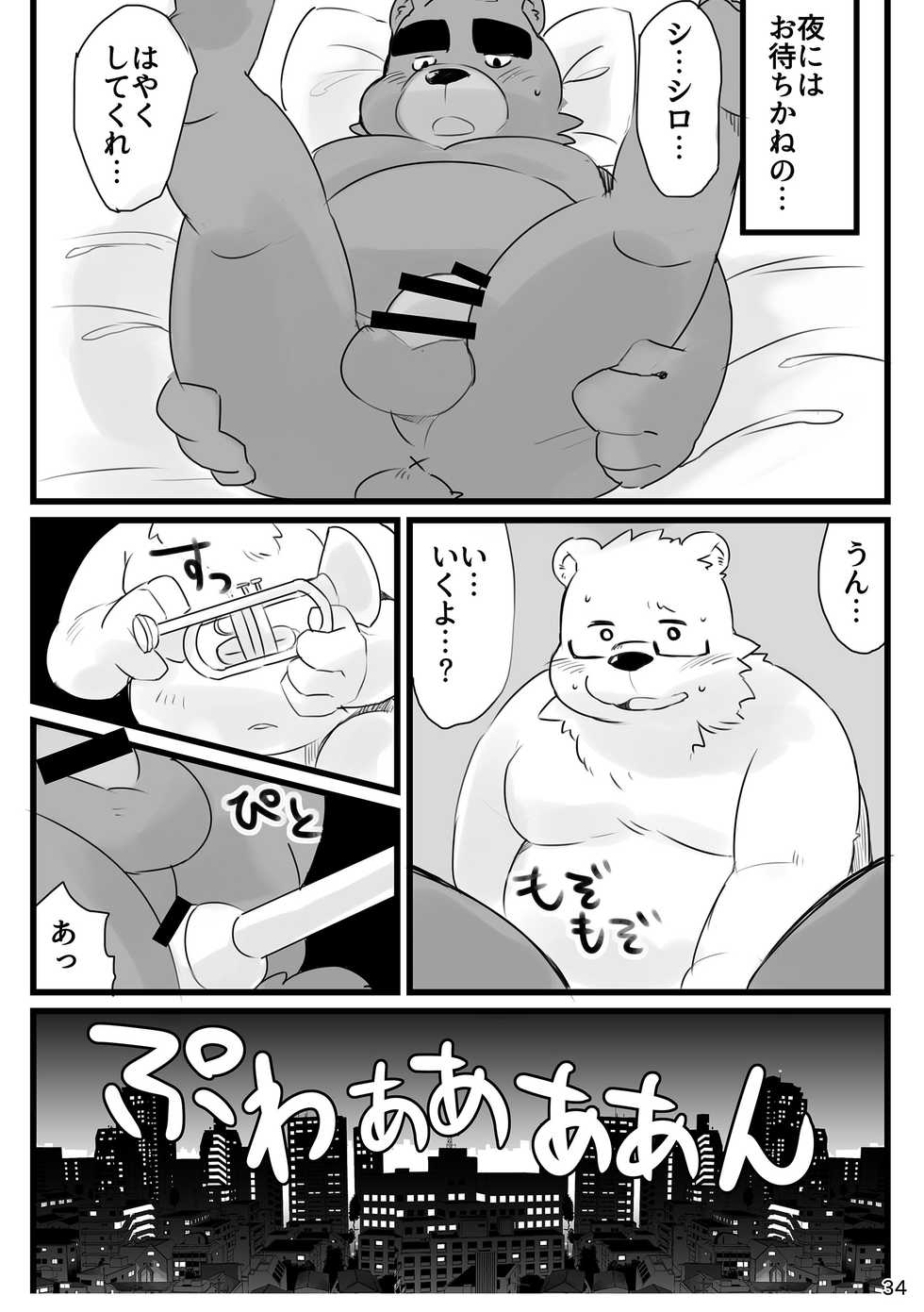 [Ryuusei Potechi (Various)] Shiro to Kuro to moshimo no Hanashi [Digital] - Page 35