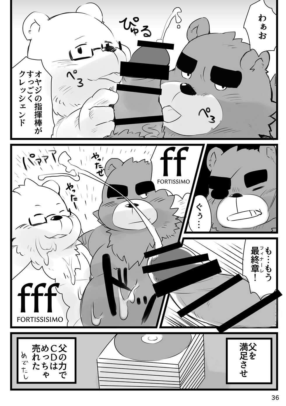 [Ryuusei Potechi (Various)] Shiro to Kuro to moshimo no Hanashi [Digital] - Page 37