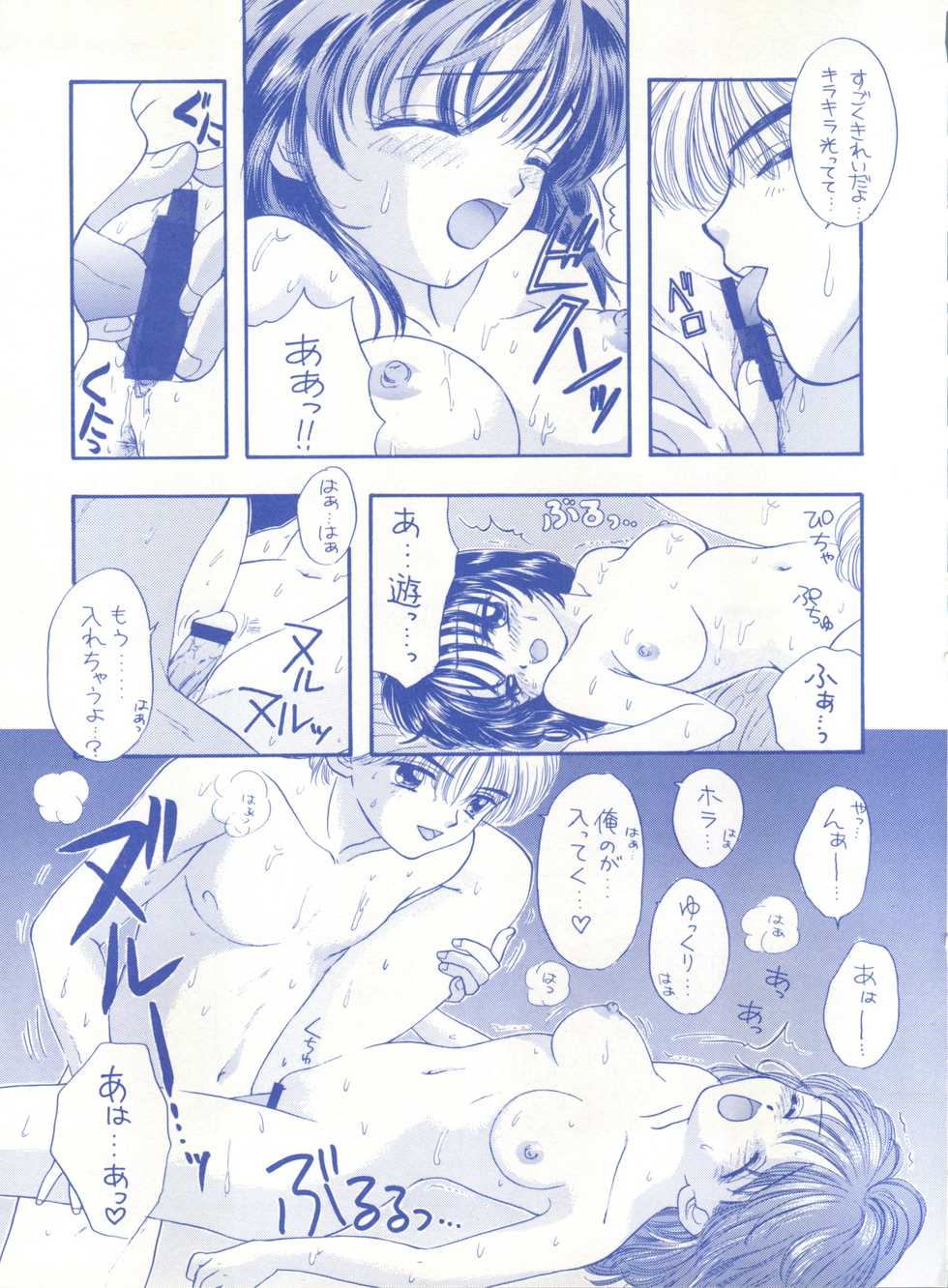 (C48) [CHARA CHARA (Ozaki Miray)] SOUL KISS (Marmalade Boy, Handsome na Kanojo) - Page 10