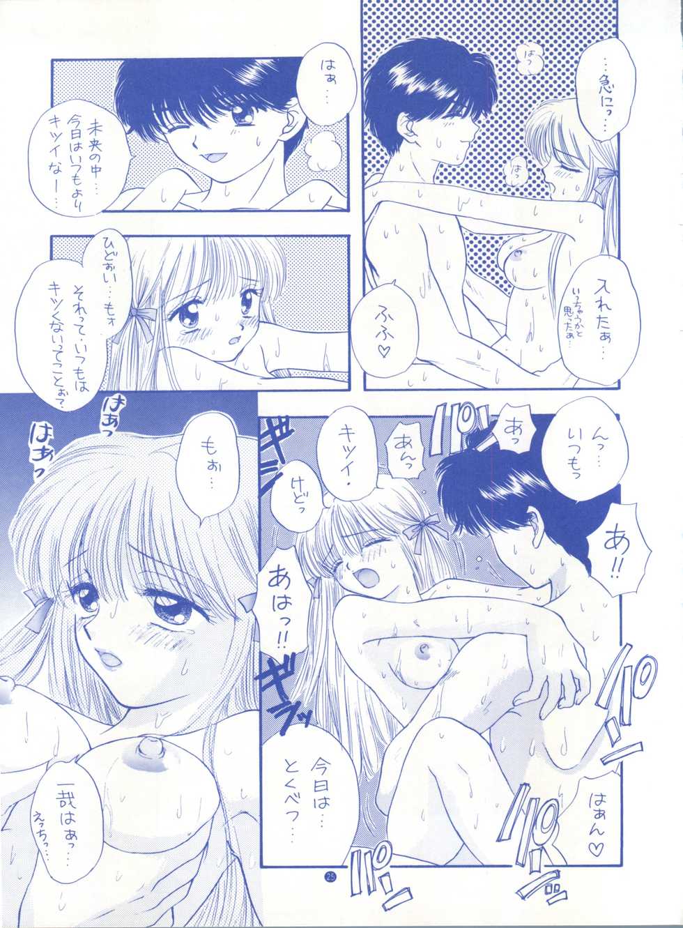 (C48) [CHARA CHARA (Ozaki Miray)] SOUL KISS (Marmalade Boy, Handsome na Kanojo) - Page 24