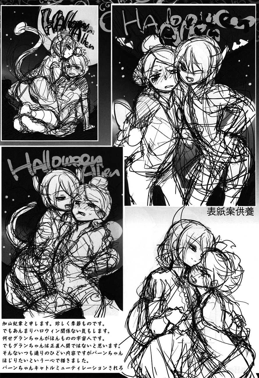 [Gokudou Daigensui (Kayama Noriaki)] Halloween Alien (Inazuma Eleven) [Italian] [Yaoi Fantasy] [2010-10-24] - Page 3