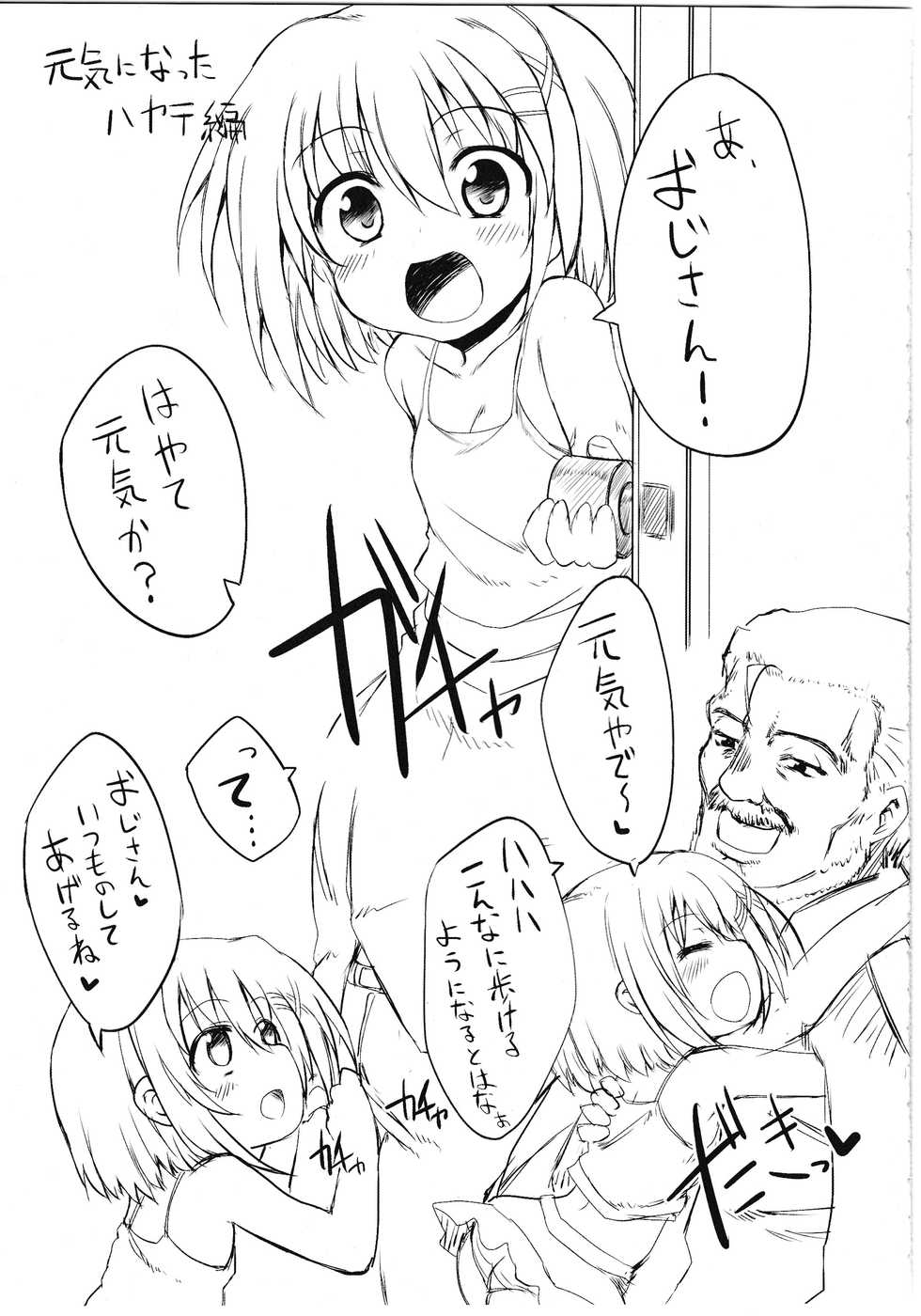 (COMIC1☆4) [Marked-two (Maa-kun)] Sweeeeets! vol.1 (Mahou Shoujo Lyrical Nanoha) - Page 3