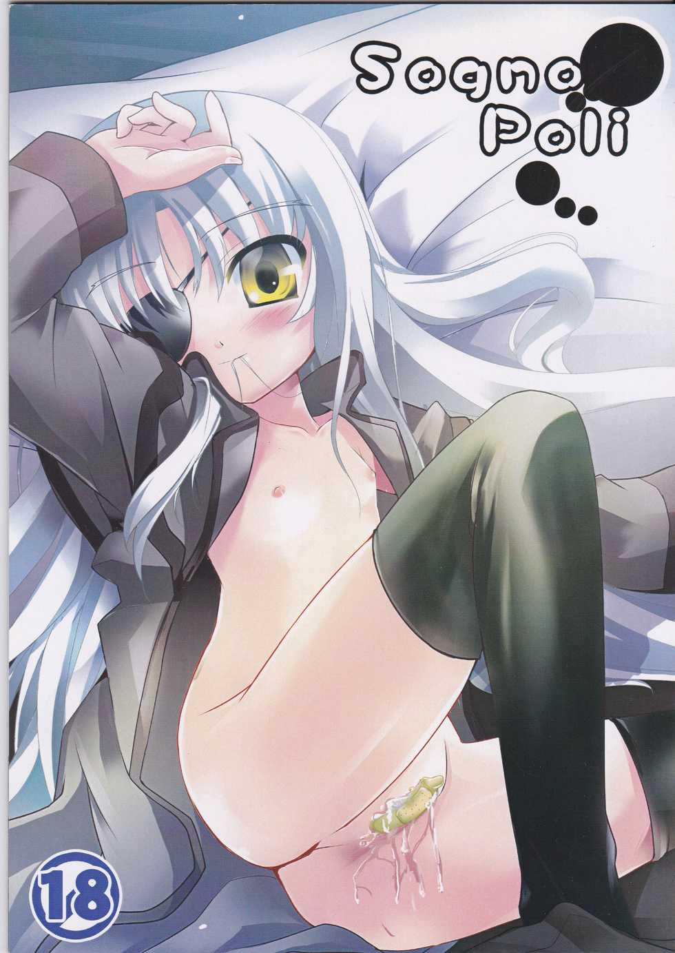 (C75) [Einhorn (nio)] Sogno-Poli (Mahou Shoujo Lyrical Nanoha) - Page 1