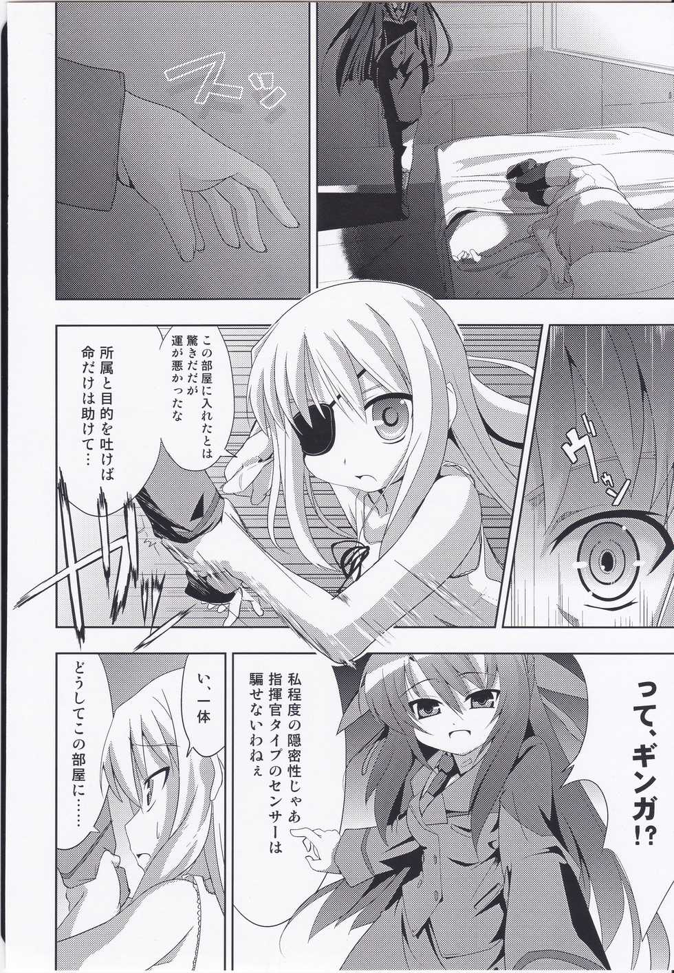 (C75) [Einhorn (nio)] Sogno-Poli (Mahou Shoujo Lyrical Nanoha) - Page 5