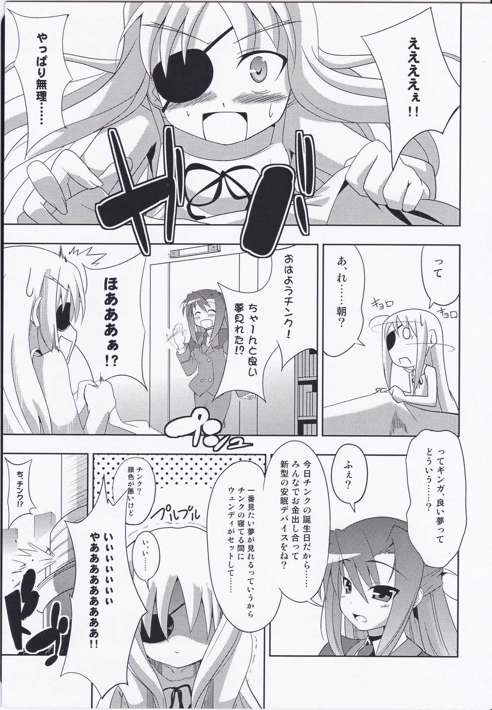 (C75) [Einhorn (nio)] Sogno-Poli (Mahou Shoujo Lyrical Nanoha) - Page 18