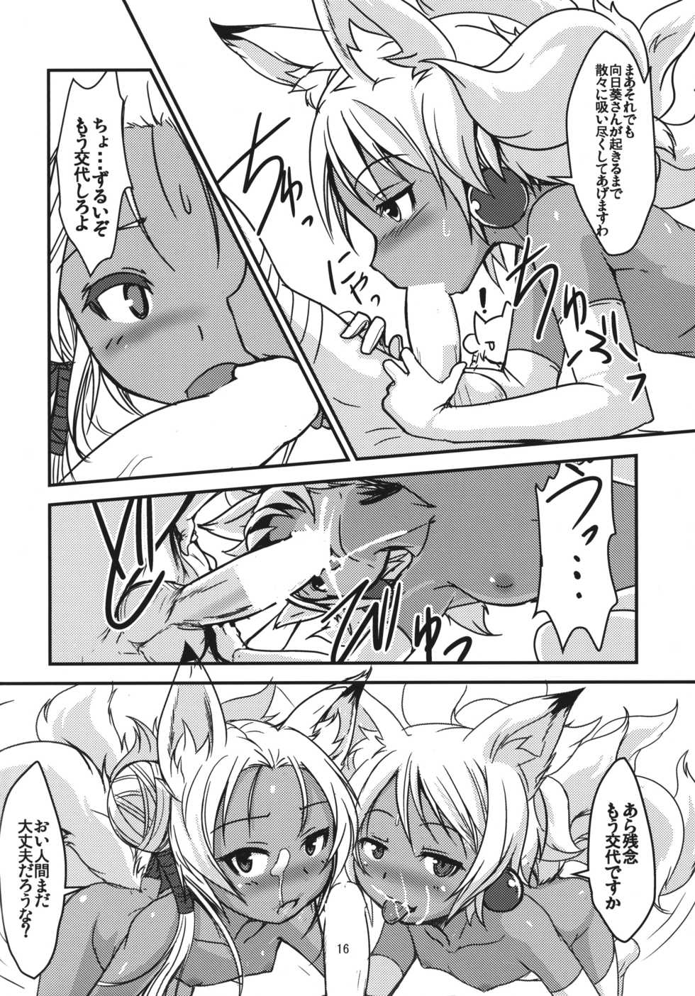 (C90) [Tanmatsu Ijou (BadHanD)] Souko no Tobari Sono Yon - Page 16