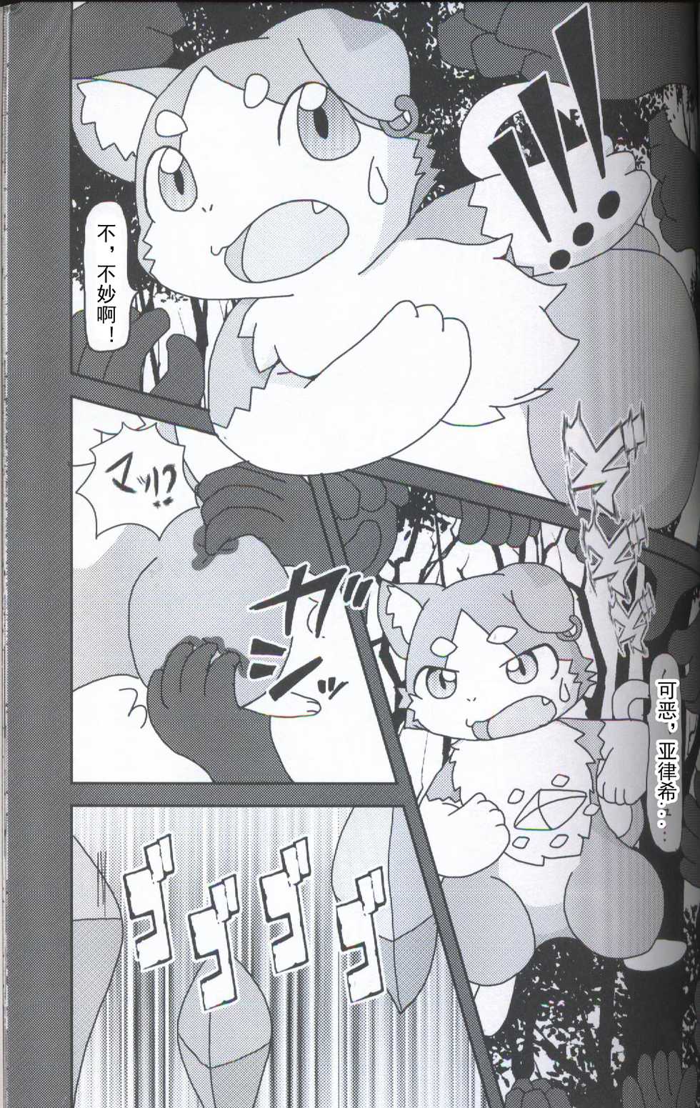 (Kansai! Kemoket 5) [PELL-MELL WORKS (Kemori, Kogami)] Pack o FUCK!!!! (Re:Zero kara Hajimeru Isekai Seikatsu) [Chinese] [虾皮工作组] - Page 17