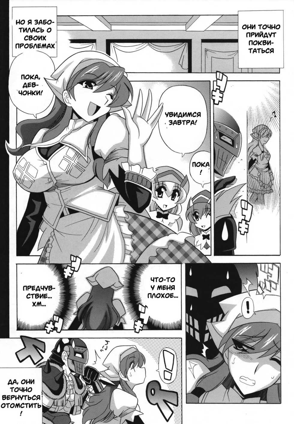 (SC40) [Leaz Koubou (Oujano Kaze)] G kyuu Jigoku (Monster Hunter Portable 2nd G) [Russian] [Witcher000] - Page 5