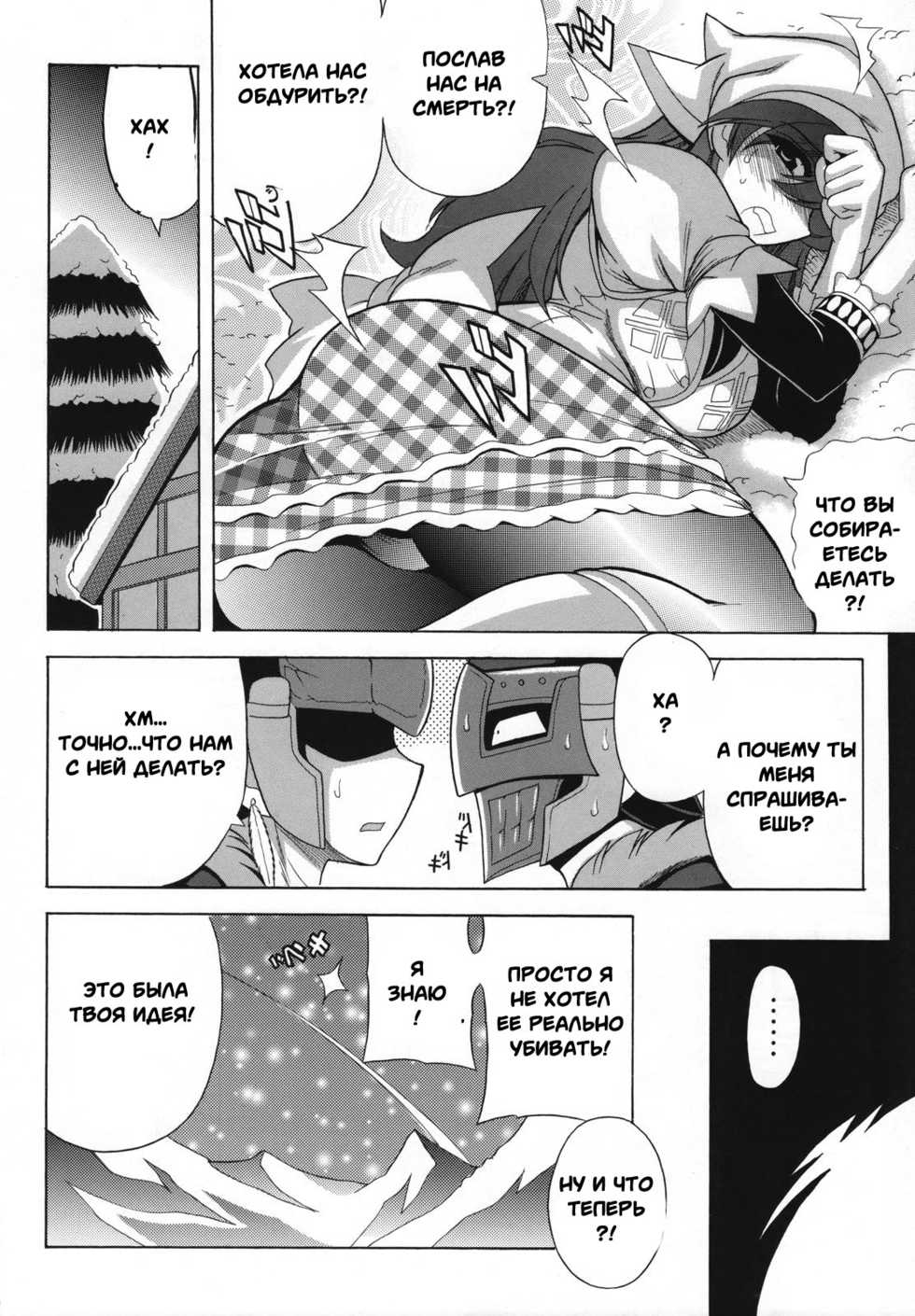 (SC40) [Leaz Koubou (Oujano Kaze)] G kyuu Jigoku (Monster Hunter Portable 2nd G) [Russian] [Witcher000] - Page 6