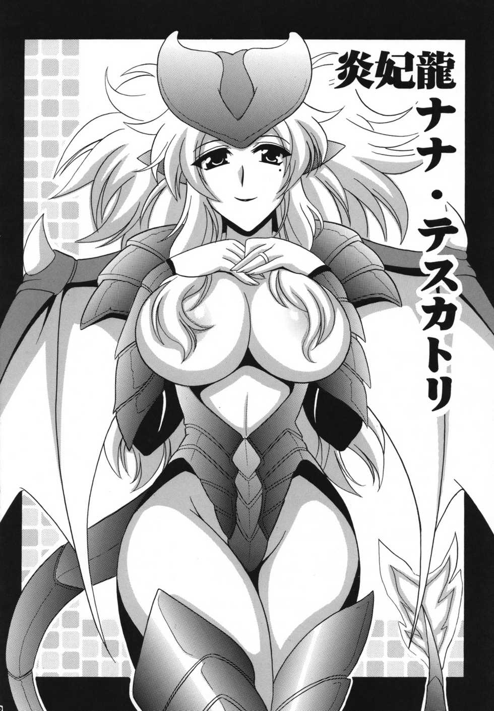 (SC40) [Leaz Koubou (Oujano Kaze)] G kyuu Jigoku (Monster Hunter Portable 2nd G) [Russian] [Witcher000] - Page 22