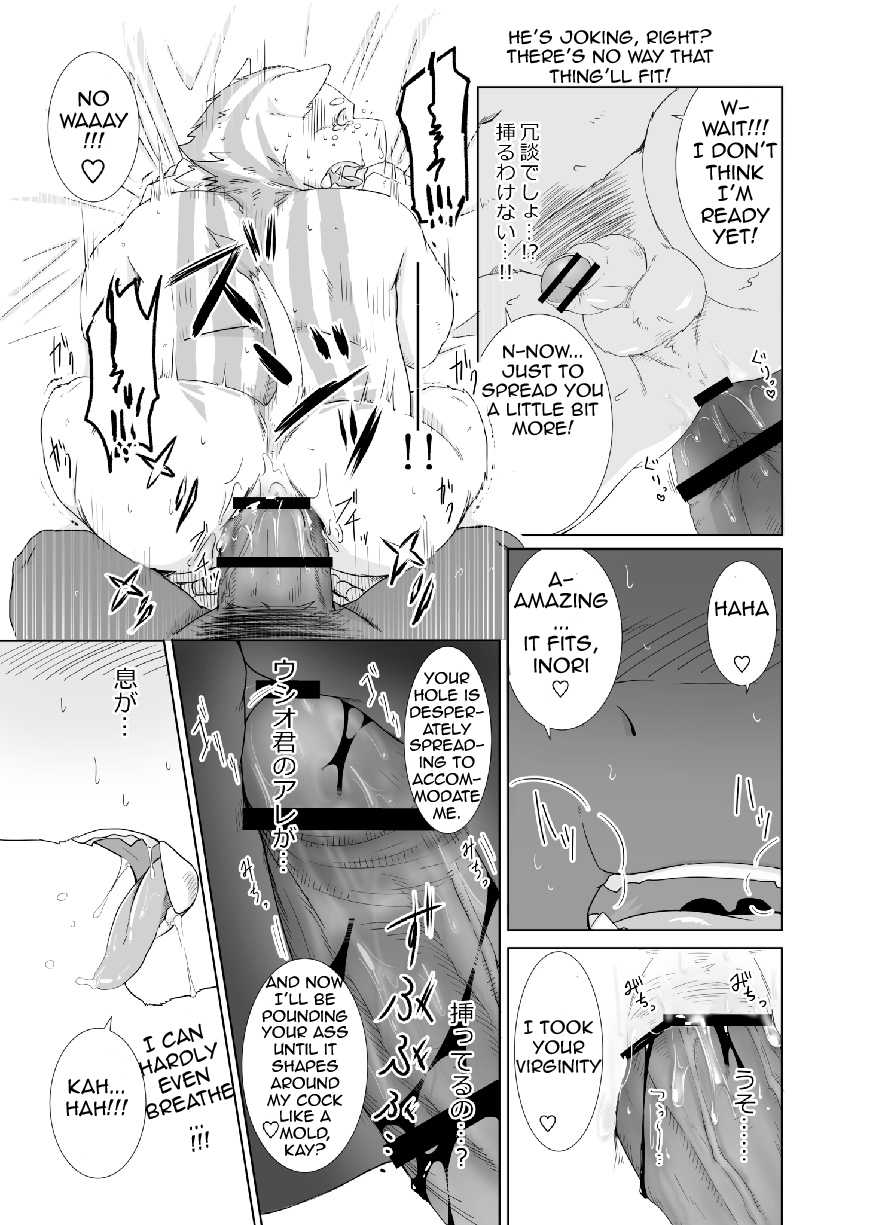 [Otousan (Otou)] Anata no Heya de Ochiteiku [English] [Digital] - Page 12
