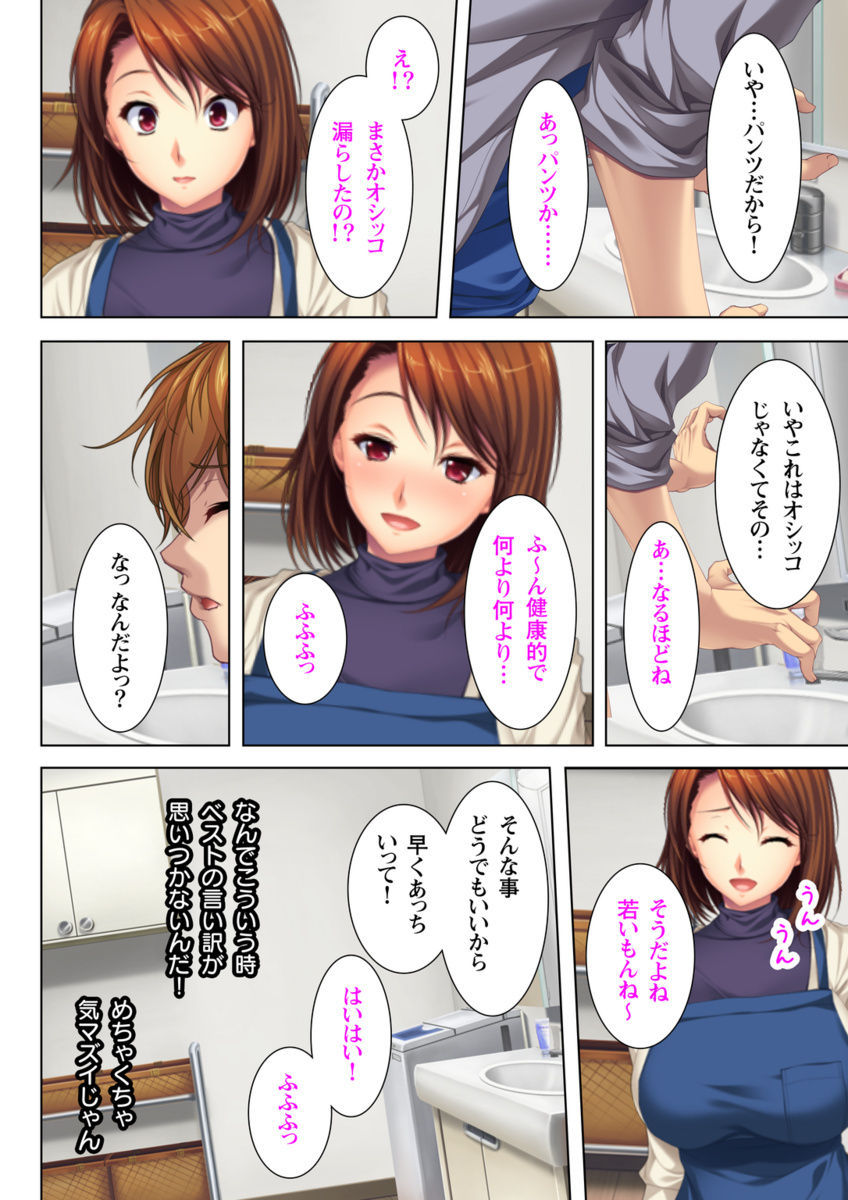 [ANIM×No Limit] Itsu made mo Musuko no Mama ja Irarenai! [Digital] - Page 16