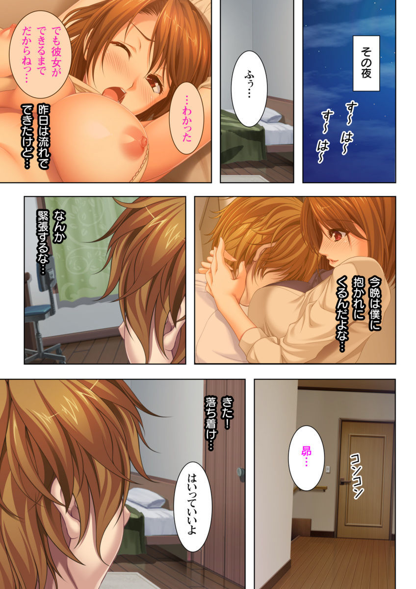 [ANIM×No Limit] Itsu made mo Musuko no Mama ja Irarenai! [Digital] - Page 31