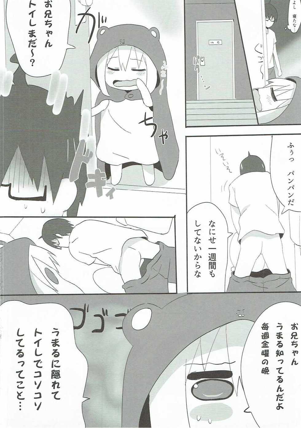 (C88) [WILDSTYLE (unun)] Umaru no Utage DX (Himouto! Umaru-chan) - Page 3