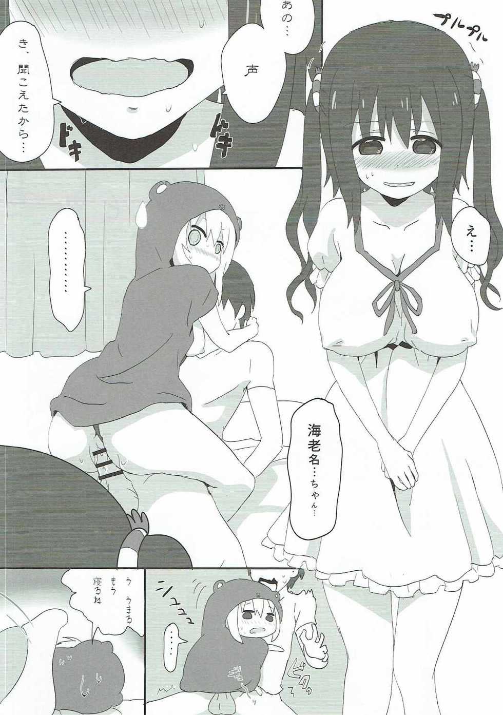 (C88) [WILDSTYLE (unun)] Umaru no Utage DX (Himouto! Umaru-chan) - Page 15