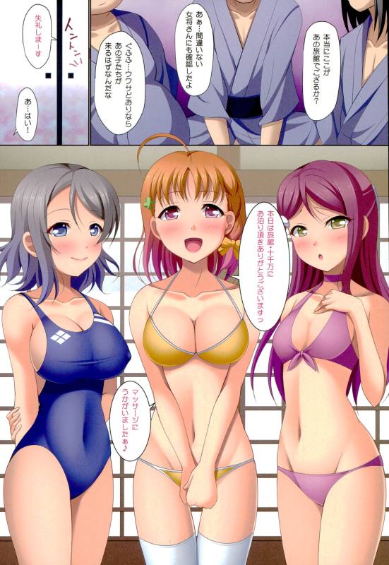 (C90) [K-Drive (Narutaki Shin)] Idol Network SunShine (Love Live! Sunshine!!) - Page 2