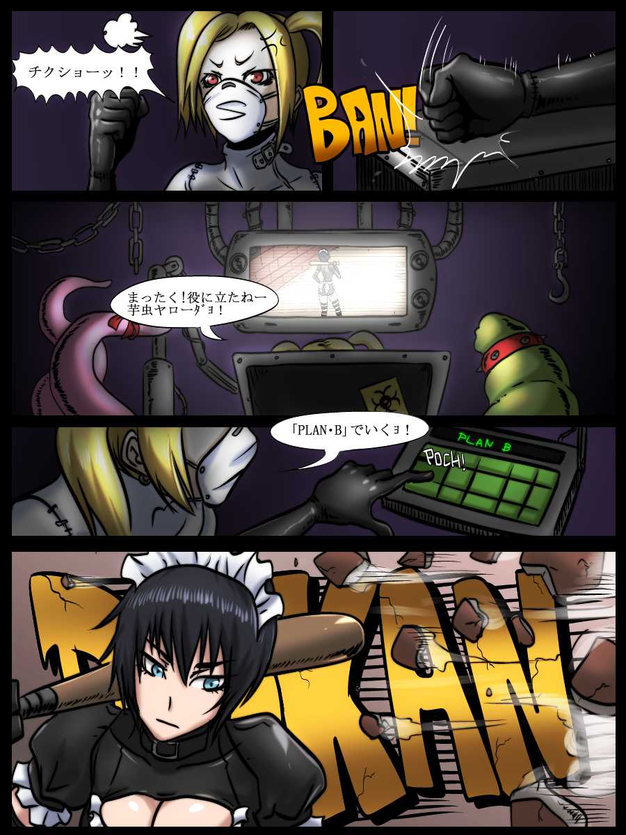 [BHM] MAID VS MAD DOCTOR round1 FULL - Page 11