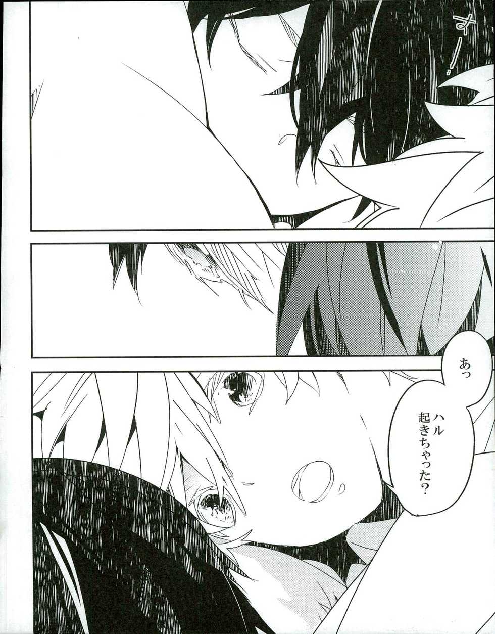 (Splash! Hi) [Banyu (Aoi Levin)] Kirakira Hikaru Aru Ban no Ohanashi (High☆Speed! -Free! Starting Days-) - Page 2