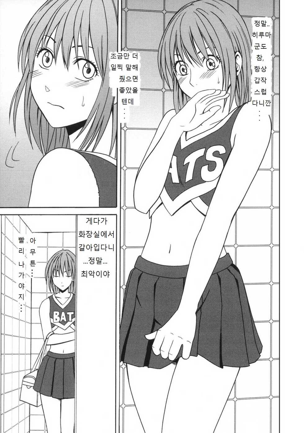 [Crimson Comics (Crimson)] Dorei Sengen | 노예 선언 (Eyeshield 21) [Korean] [윤리도덕선생님] - Page 4
